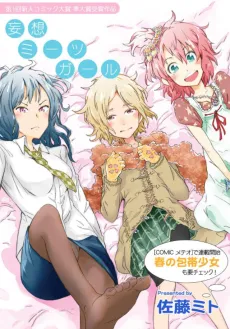 Mousou Meets Girl cover