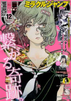 Disaster Z cover
