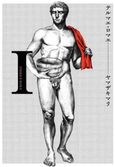Thermae Romae cover