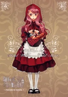 Torikagosou no Kyou mo Nemutai Juunin-tachi: Premium Book cover