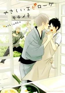 Yasashii Epilogue cover