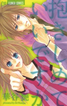 Dakishimete Ii desu ka cover