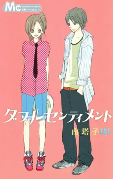 Double Sentiment cover
