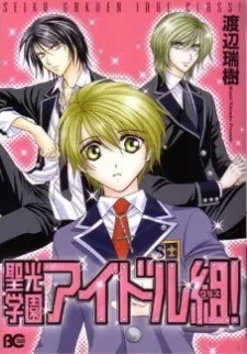 Days of Cool Idols cover