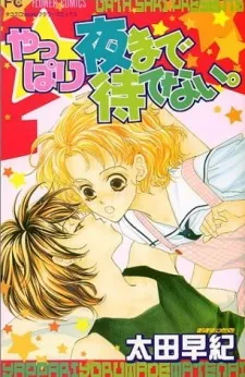 Yappari Yoru made Matenai. cover