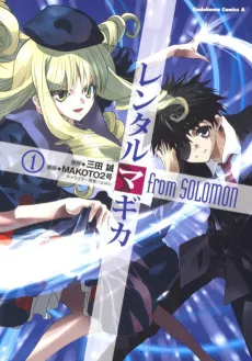 Rental Magica from Solomon cover