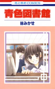 Aoiro Toshokan cover