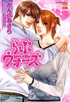 Love Wars cover