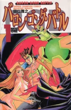 Baron Gong Battle cover