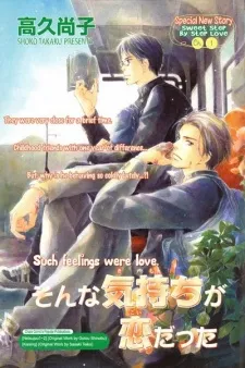 Such Feelings Were Love cover