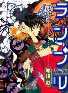 Lample cover