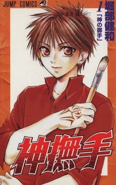 Kannade cover