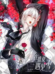 Wo Zai Shengxia Yujian Xue cover