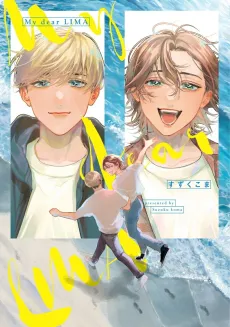 My dear LIMA cover