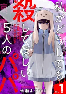 Watashi ga Doushitemo Koroshite Hoshii 5-nin no Papa cover