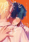 Kajitsu to Kaibutsu cover