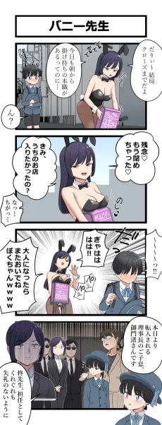 Bunny Sensei cover