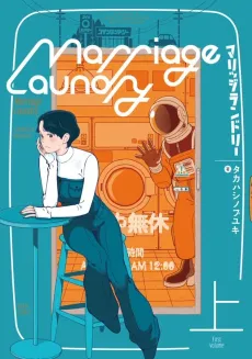 Marriage Laundry cover