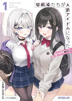 Osananajimitachi ga Ninki Idol ni Natta cover