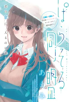 Parasol Doumei cover