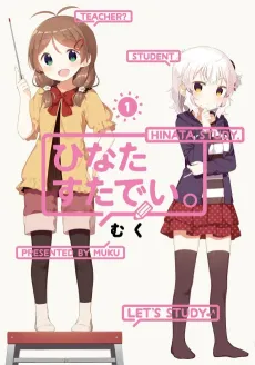 Hinata Study. cover