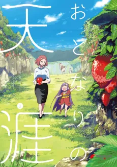 Otonari no Tengai cover