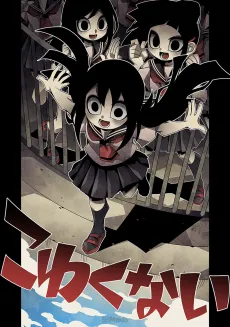 I'm Not Scared! cover