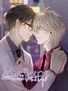 Qin Ai De Lao Yin cover