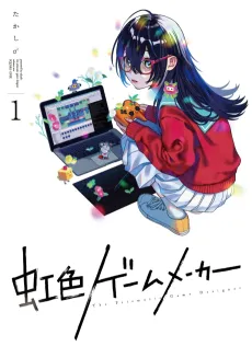 Nijiiro Game Maker cover