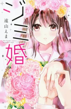 Jimikon cover