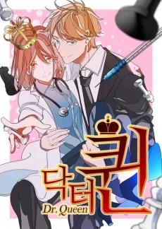Dr. Queen cover