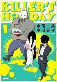 KILLER'S HOLIDAY cover