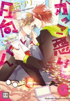 Kakkowarui Hinata-kun cover
