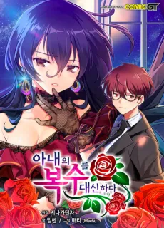 Anaeui Boksureul Daesinhada cover