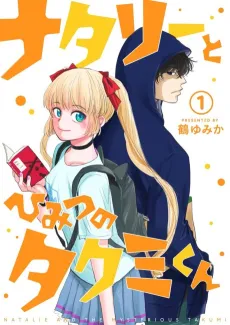 Natalie and the Mysterious Takumi cover