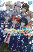 Shousetsu IDOLiSH7: Ainana Gakuen cover