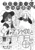 Wasuremono to Garakuta no Machi cover