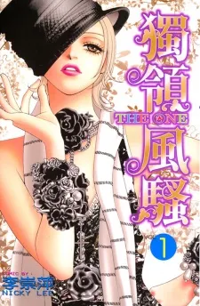 Dulingfengsao cover