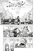 Futatsu no Rasen cover