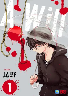 A Will cover