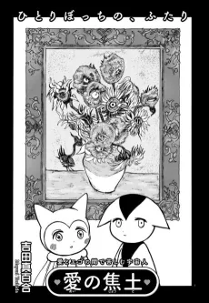 Ai no Shoudo cover