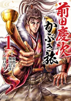 Keiji's Kabuki Adventure cover