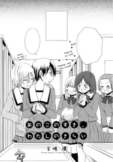 Anoko no Suki, Watashi no Kirai cover