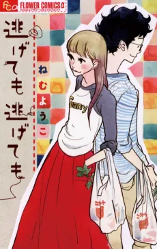 Nigetemo Nigetemo cover