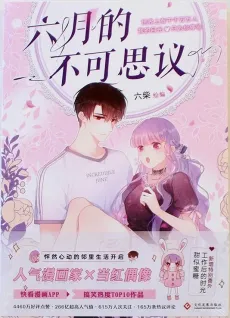 Unexpected Encounter in June cover