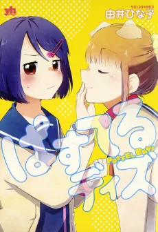 Pastel Days cover