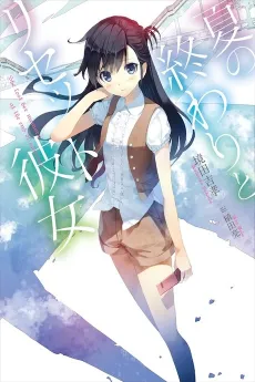 Natsu no Owari to Reset Kanojo cover