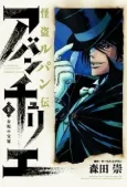 Kaitou Lupin Den: Aventurier cover