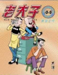 Old Master Q cover