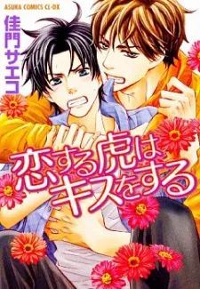 Koisuru Tora wa Kiss wo Suru cover